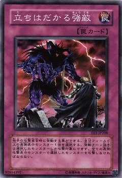 第4期/EE1-JP208 立ちはだかる強敵 | 遊戯王OCG,【OCG】再販