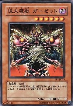 第4期/EE1-JP225 偉大魔獣 ガーゼット | 遊戯王OCG,【OCG】再販カード