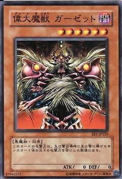 第4期/EE1-JP225 偉大魔獣 ガーゼット | 遊戯王OCG,【OCG】再販カード