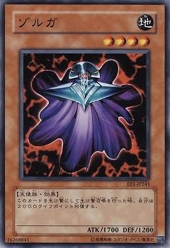 ゾルガ