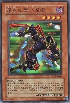 第4期/EE2-JP007 速攻の黒い忍者【ウルトラレア】 | 遊戯王OCG,【OCG