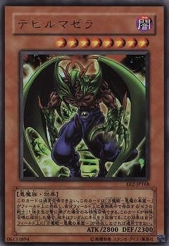 第4期/EE2-JP168 デビルマゼラ【ウルトラレア】 | 遊戯王OCG,【OCG
