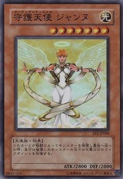 遊戯王 守護天使 ジャンヌ ブルーシークレット 未開封品