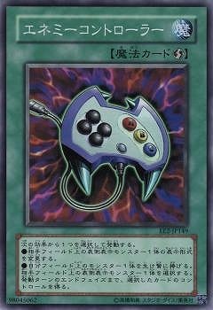 エネミーコントローラー