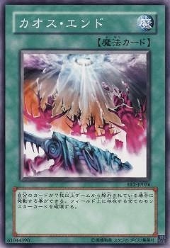 第4期/EE2-JP036 カオス・エンド | 遊戯王OCG,【OCG】再販カード