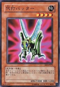 代打バッター