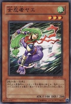 第4期/EE2-JP142 女忍者ヤエ | 遊戯王OCG,【OCG】再販カード,EXPERT