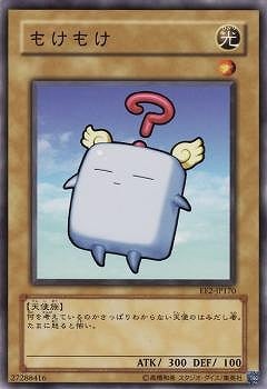もけもけ