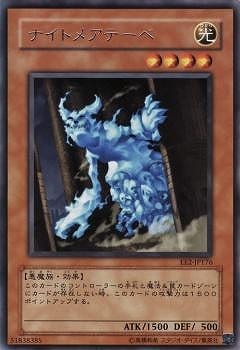 ナイトメアテーベ