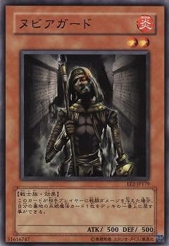 第4期/EE2-JP179 ヌビアガード | 遊戯王OCG,【OCG】再販カード,EXPERT