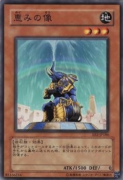 恵みの像