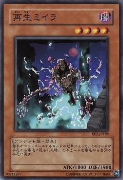 再生ミイラ