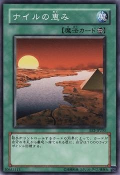ナイルの恵み