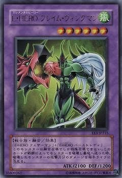 E・HERO フレイム・ウィングマン