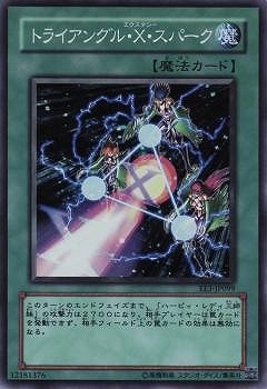 遊戯王 黒炎弾 パワーボンド トライアングルXスパーク レリーフ