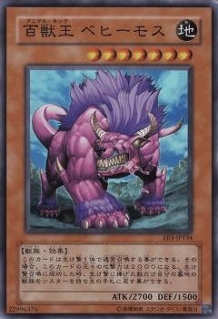 百獣王 ベヒーモス