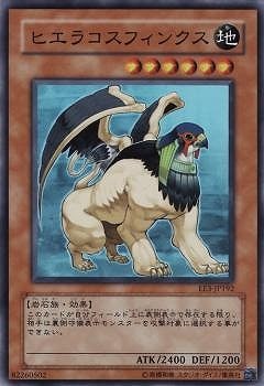 第4期/EE3-JP192 ヒエラコスフィンクス【スーパーレア】 | 遊戯王OCG