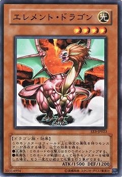 第4期/EE3-JP023 エレメント・ドラゴン | 遊戯王OCG,【OCG】再販カード