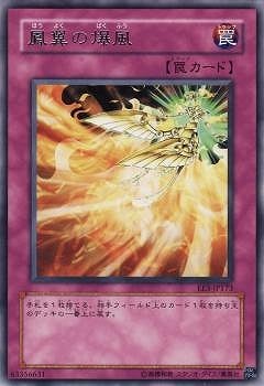 鳳翼の爆風