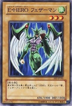 E・HERO フェザーマン