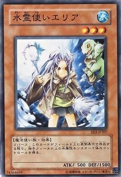 水霊使いエリア