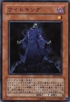 第4期/EE3-JP212 ワイトキング | 遊戯王OCG,【OCG】再販カード