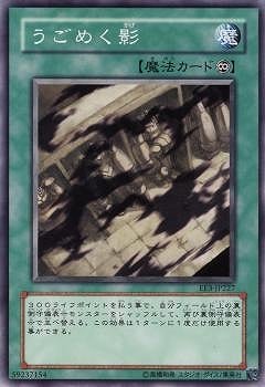 うごめく影
