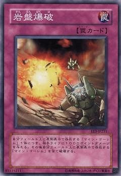 岩盤爆破