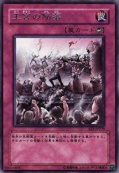 第4期/EE3-JP239 王宮の陥落 R | 遊戯王OCG,【OCG】再販カード,EXPERT