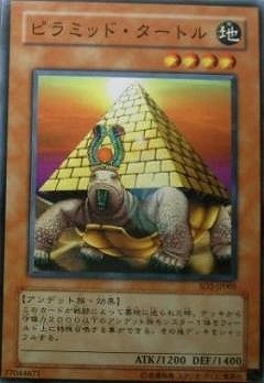 ストラクチャーデッキ－アンデットの脅威－(SD2)