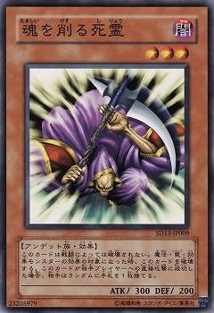 遊戯王 魂を削る死霊 英語 CP スーパーレア