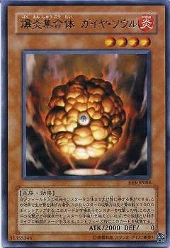 遊戯王　爆炎集合体ガイヤ・ソウル　旧アジアレリーフ　PSA9 61tDSyC6taL._UF350,350_QL50_.jpg