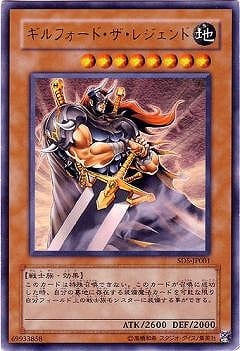 ギルフォードの剣士 SDJ-008 第4期/SD5-JP001 ギルフォード・ザ