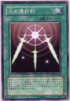 遊戯王 光の護封剣 【約15年前のカード Amazon.co.jp: 遊戯王 日本語版 15AY-JPA24 Swords of Revealing