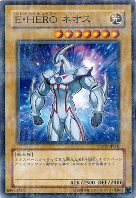 パワー・オブ・ザ・デュエリスト(POTD)