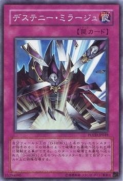 遊戯王 D－チェーン