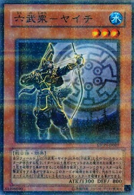 STON−JP007 六武衆ーヤイチ パラレル 000000006215_rOKewNM.jpg