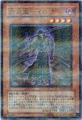 第5期/3弾/STON-JP012 六武衆－イロウ【パラレル】 | 遊戯王OCG,【OCG