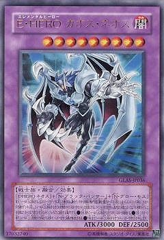 S14 遊戯王 カオスネオス 37枚 第5期/6弾/GLAS-JP036 E・HEROカオス・ネオス【ウルトラ