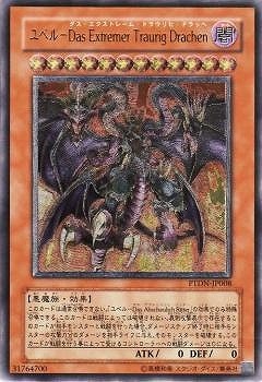 第5期/7弾/PTDN-JP008 ユベル