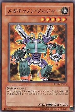 遊戯王 ダンジョンダイス フィギュア キャノンソルジャー　未開封フィギュア 遊戯王 ダンジョンダイス フィギュア キャノンソルジャー 未開封