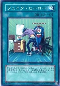 第5期/DP03-JP022 フェイク・ヒーロー | 遊戯王OCG,【OCG】その他