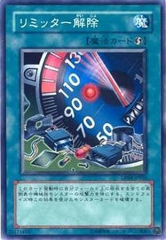 第5期/DP04-JP016 リミッター解除 | 遊戯王OCG,【OCG】その他パック