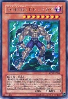 ワンオーナー　完美品級　ＤーＨＥＲＯ　ドレッドガイ　アルティメット　レリーフ 引退】【未使用】【2枚セット】 D－HERO ドレッドガイ