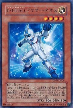 第5期/DP06-JP006 E・HERO アナザー・ネオス R | 遊戯王OCG,【OCG