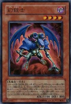 第5期/DP07-JP009 幻銃士【ウルトラレア】 | 遊戯王OCG,【OCG