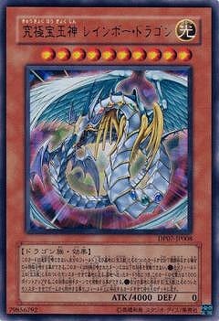 遊戯王 - 遊戯王カード　究極宝玉神レインボードラゴン Amazon.co.jp: 遊戯王 SGX1-ENF01 究極宝玉神 レインボー