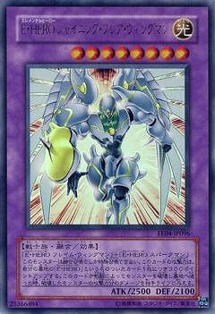 第5期/EE04-JP096 E・HERO シャイニング・フレア