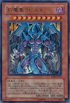 幻魔皇ラビエル その他レアカード 000000006856_Feo2oMY.jpg