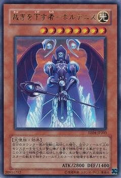 裁きを下す者−ボルテニス
